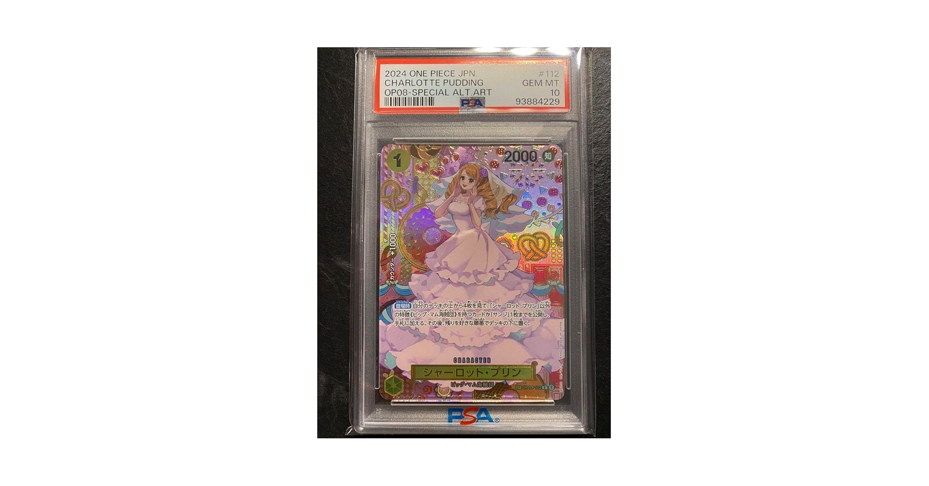 Amazon.co.jp: ワンピ ースカード シャーロットプリン SP PSA10