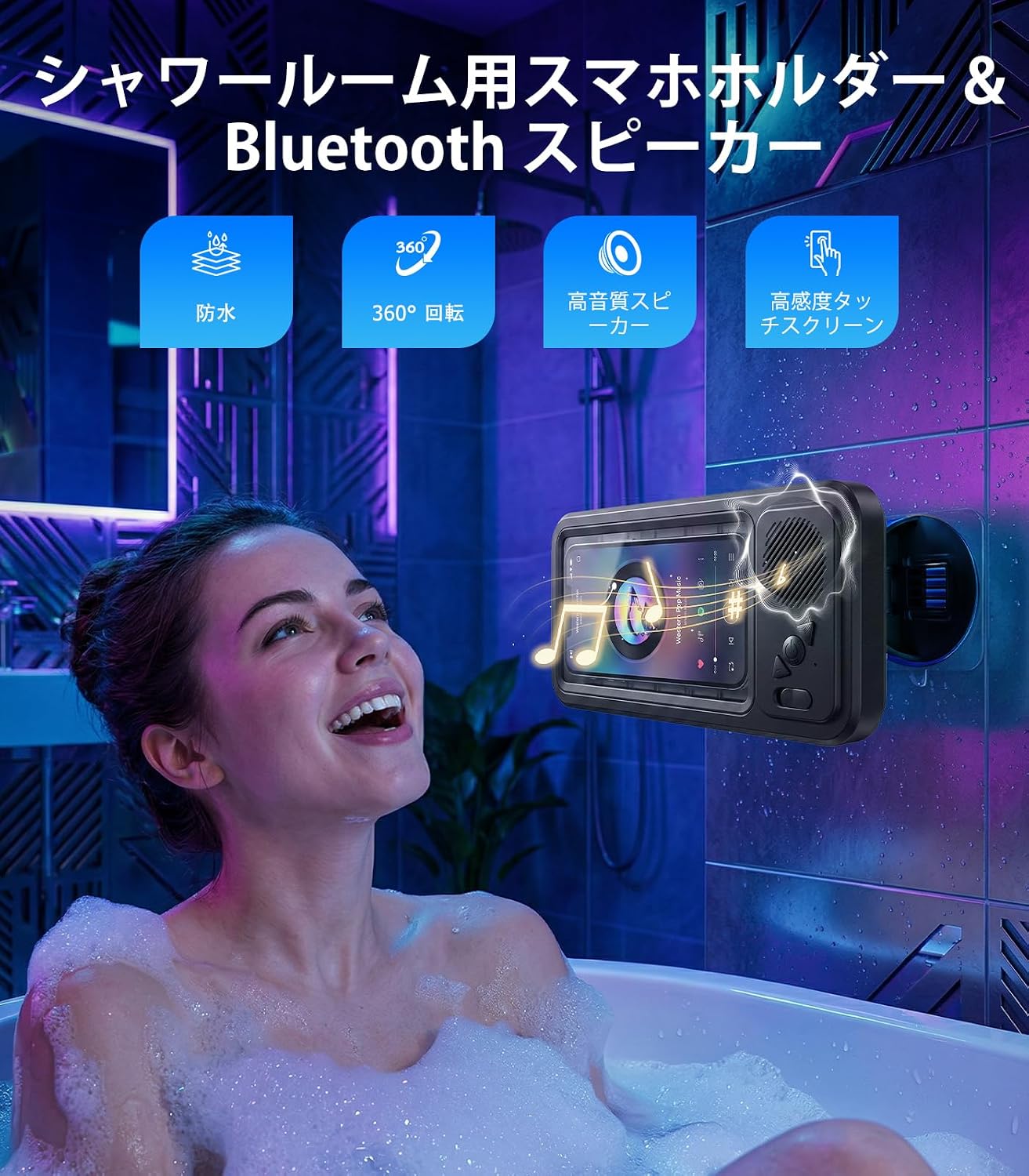 Shower Phone Holder with Bluetooth Speaker,IPX5 Waterproof,Touch-Friendly Screen Access，No-Drilling Adhesive Wall Mount,360° Rotation Bathroom Phone Holder for Shower Bathtub Kitchen Pool(Black)