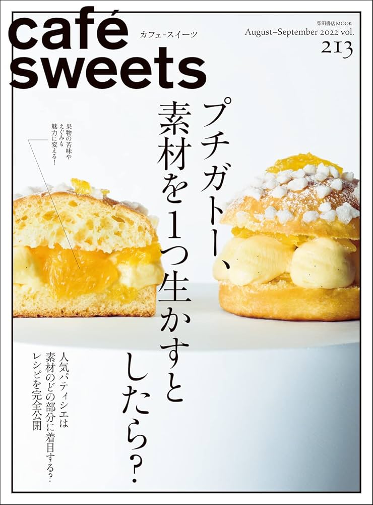 D4248 cafe sweets カフェ スイーツ 雑誌 まとめ売り D4249 cafe sweets カフェ スイーツ 雑誌 まとめ売り - メルカリ