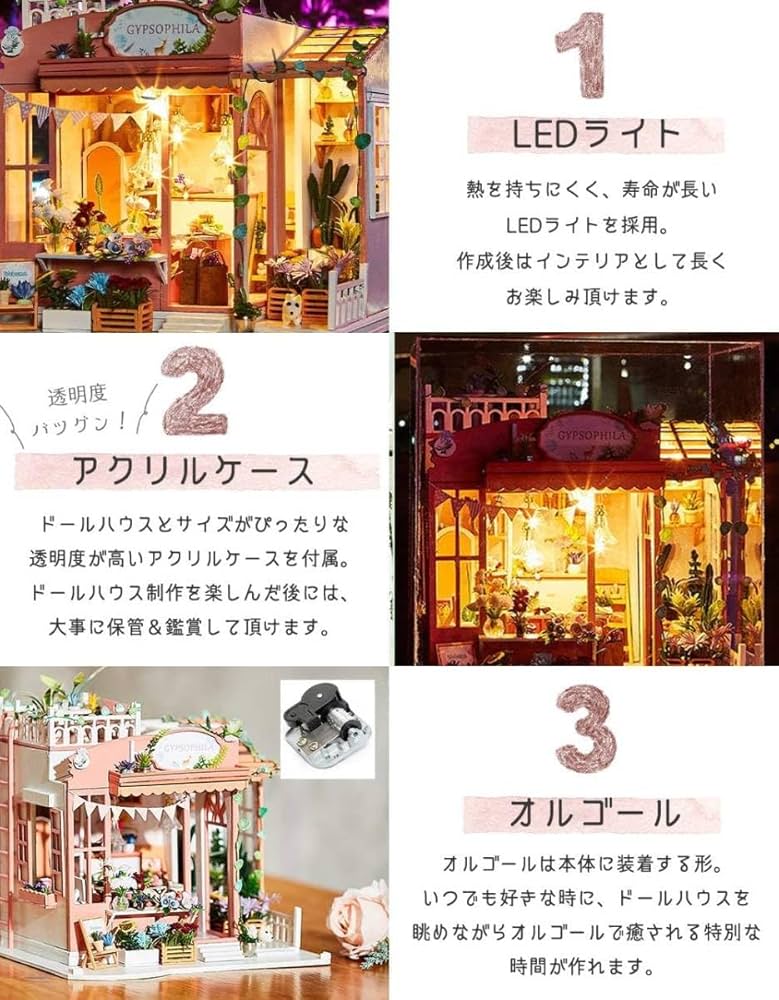 ♡.完成品ミニチュアドールハウス　(オルゴール.アクリルケース.電池付き)ピンク ♡完成品ミニチュアドールハウス(オルゴール.アクリルケース