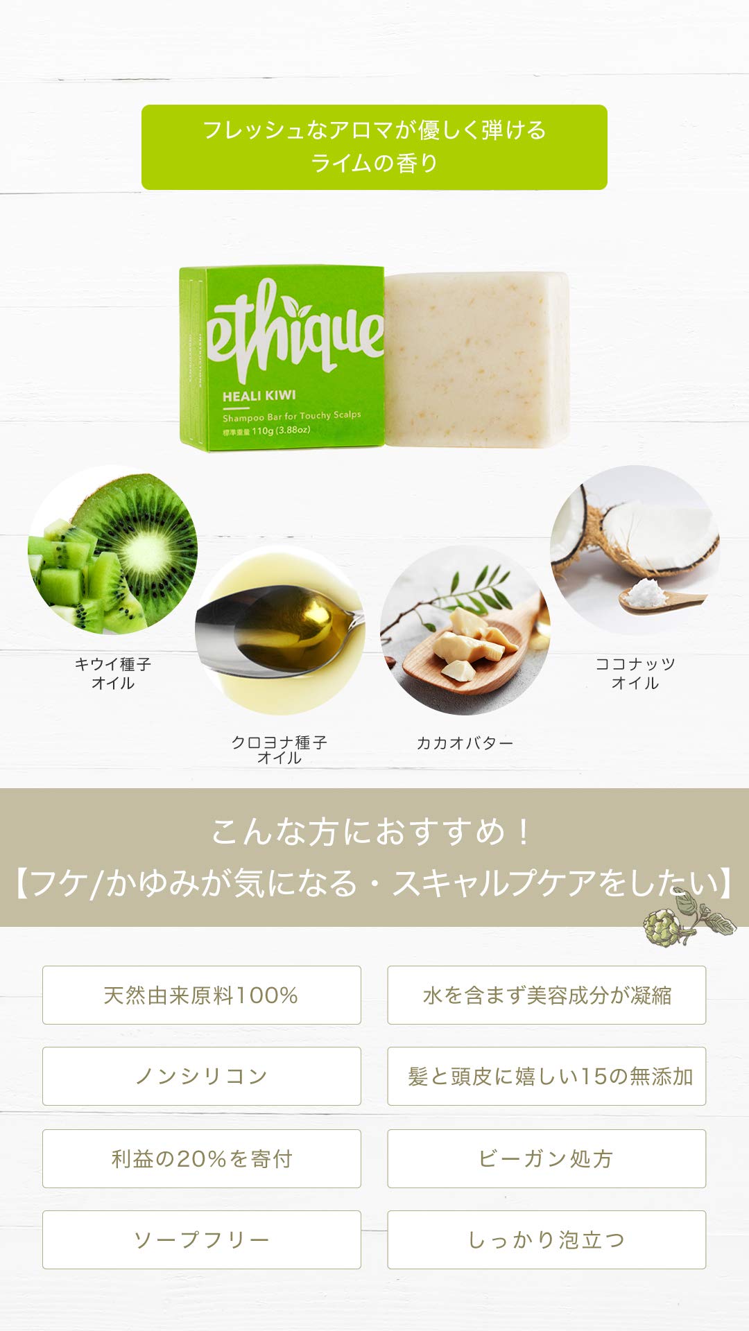 エティーク 天然由来100% ノンシリコンシャンプー