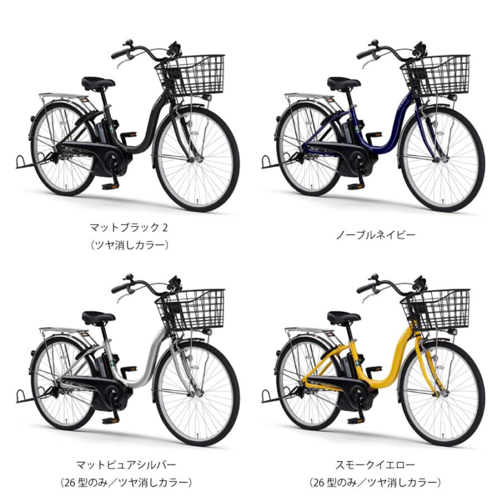 Amazon | ヤマハ発動機 電動アシスト自転車 パスチア 26インチ 8.9Ah