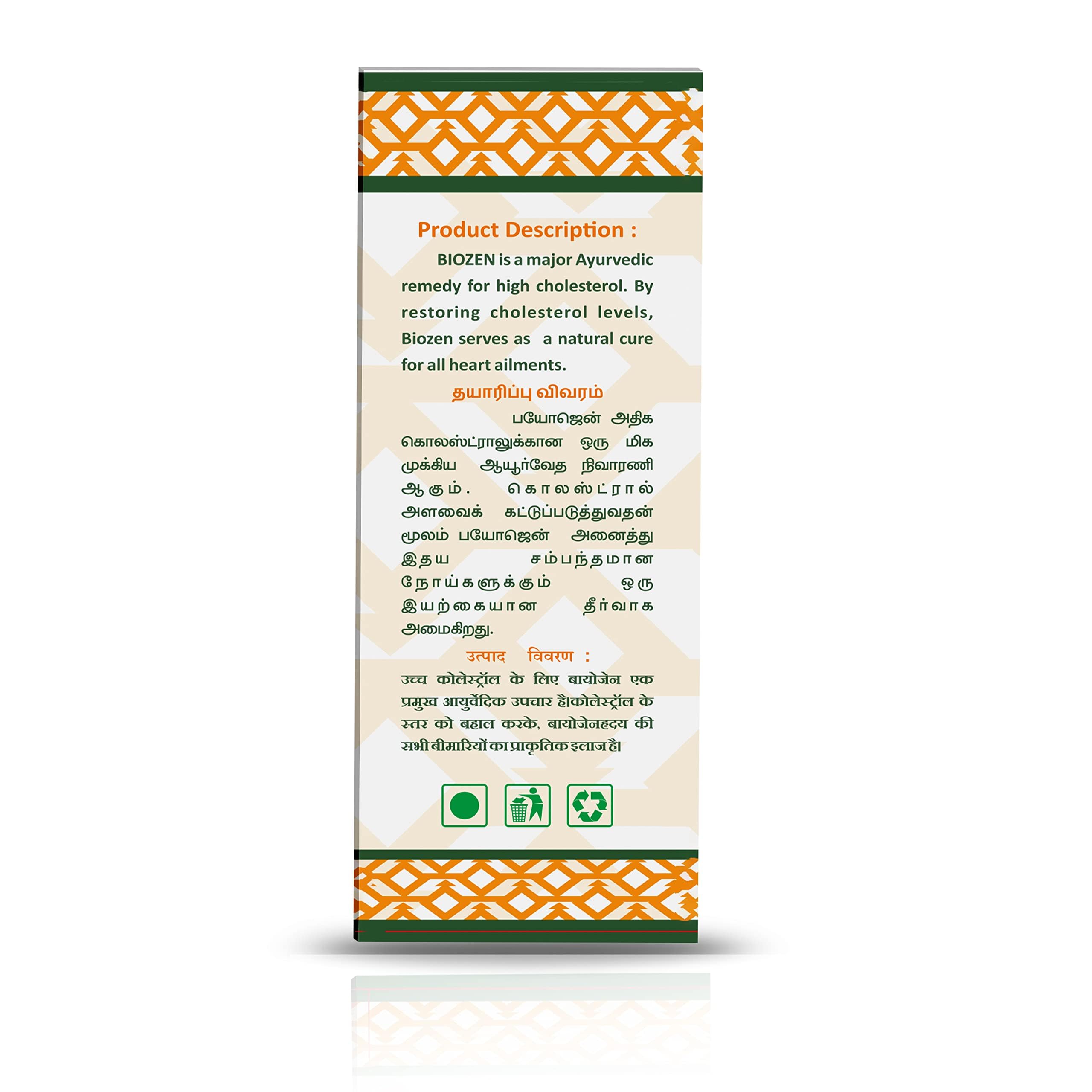 Biozen Syrup, Ayurvedic Medicine with Ginger, Lemon, Garlic, Honey and Apple Cider - 450ML — Amazon image 6