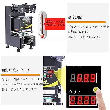 カップシーラー機 Amazon.co.jp: カップシーラー カップシール機 口径70/75/88/89