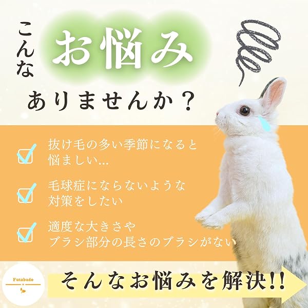 うさぎ ブラシ ウサギ くし コーム 兎 ブラッシング おもちゃ ウサギ モルモット チンチラ 小動物 ペットブラシ ペット用ブラシ (グリーン, ひまわりブラシ) - 3