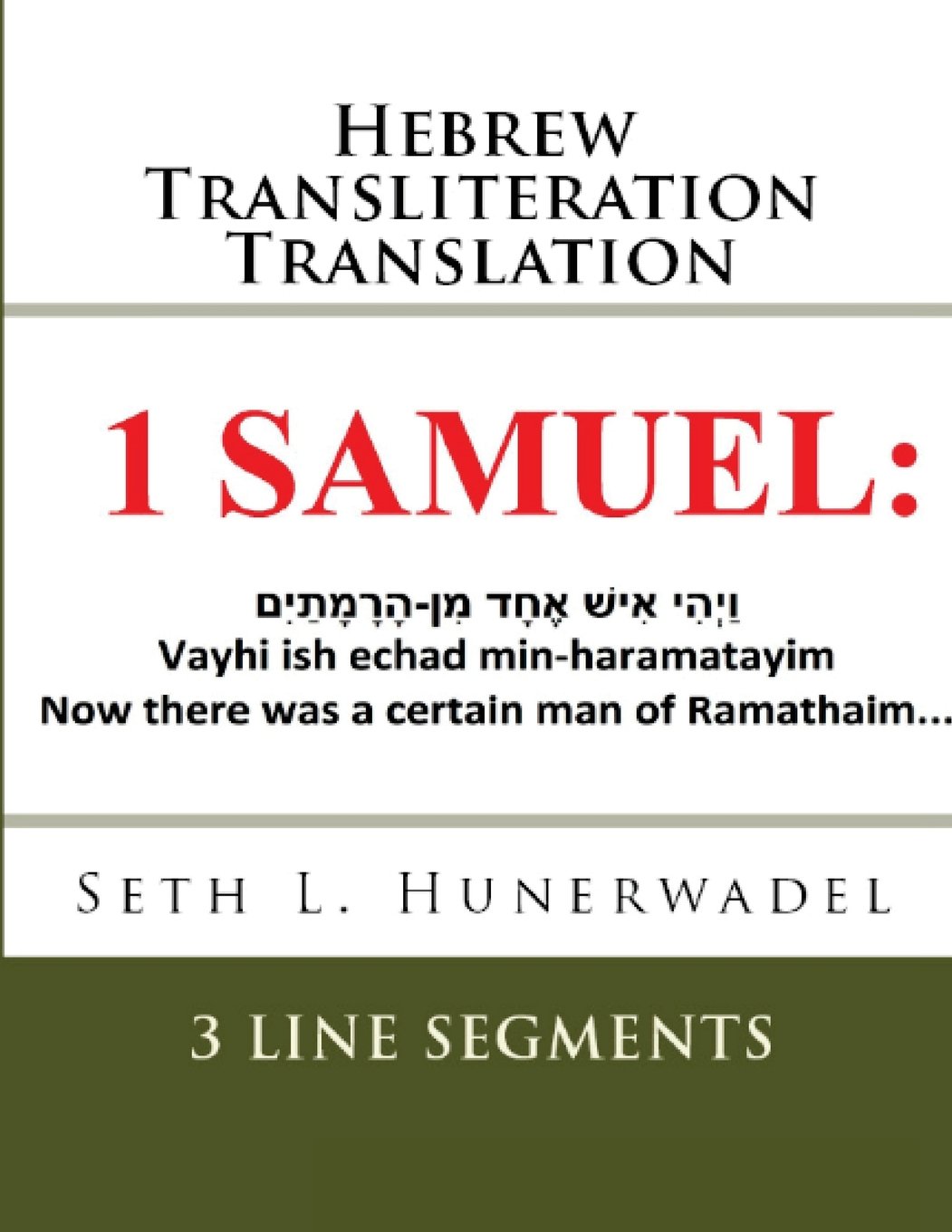 Buy 1 Samuel Hebrew Transliteration Translation Hebrew, English
