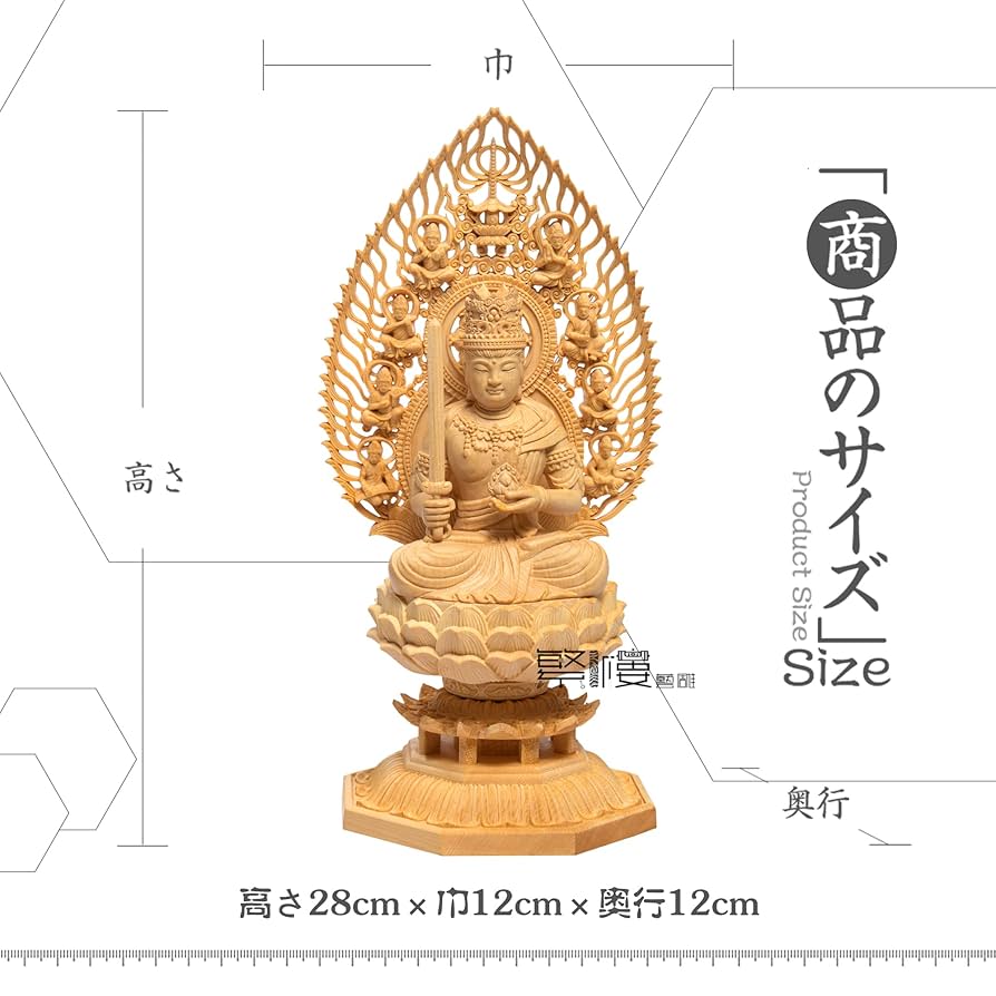 Amazon｜繁樓藝雕 仏像 虚空蔵菩薩 仏壇仏像 置物 桧木製 木彫り