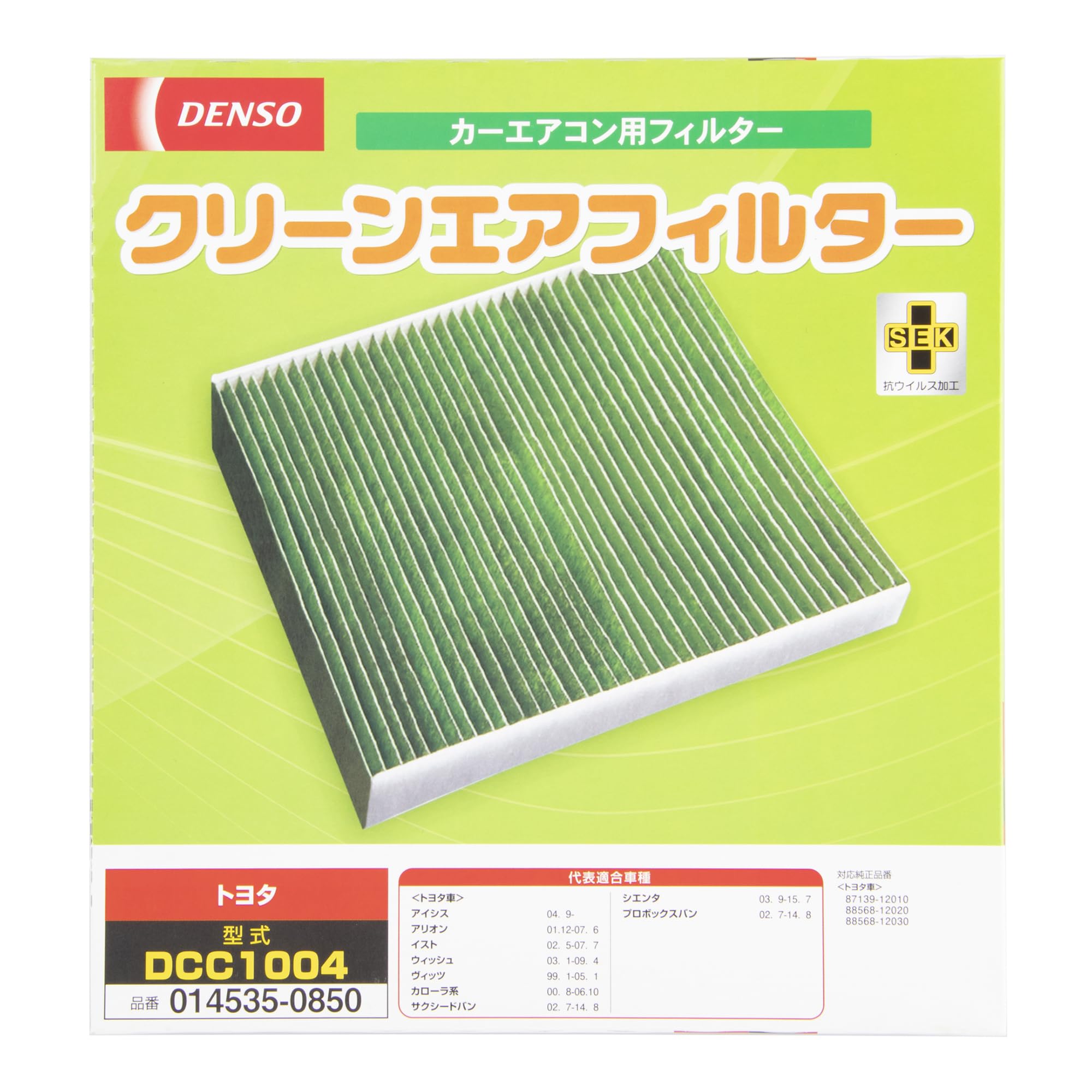 Amazon | デンソー(DENSO) カーエアコン用フィルター クリーン