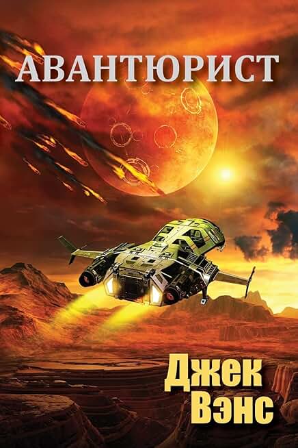 авантюристы читать. роберт говард конан. авантюристы читать.