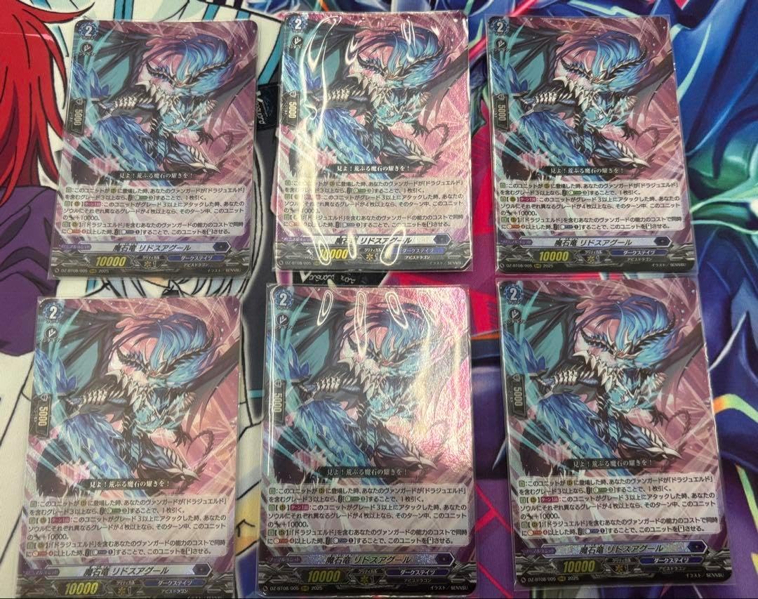 魔石竜 リドスアグール　SR 4枚セット 魔石竜 リドスアグール SR4枚セット S115340363 - カードファイト