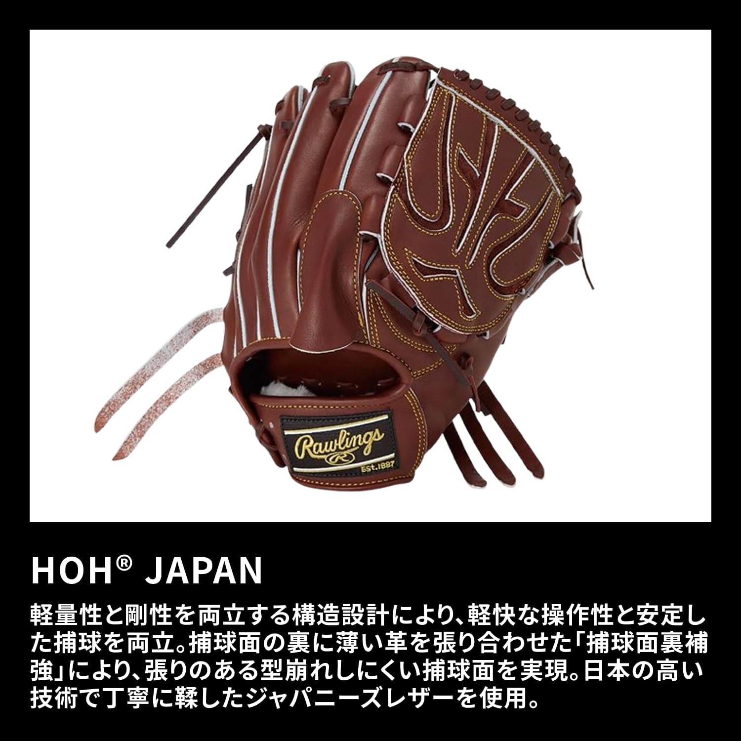 Rawlings HOH® Japan GH5FHJD15 Baseball Glove Hard Pitcher Burgundy 11.75" *Right Throw