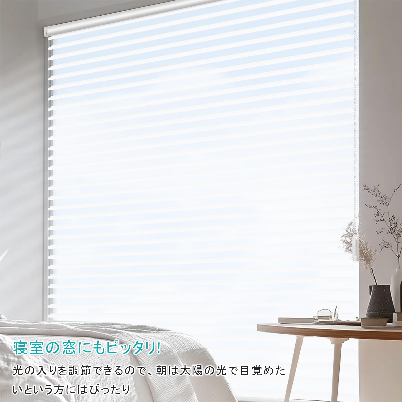調光ロールスクリーン 立体式 つっぱりタイプ 【公式通販】