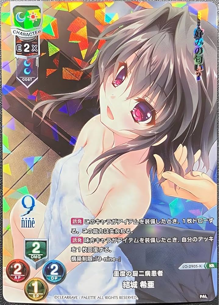 Lycee ぱれっと KSR 結城 希亜 ARS 10+ 希亜 lycee（結城 希亜 ARS 10+ 鑑定品 Lycee ぱれっと KSR