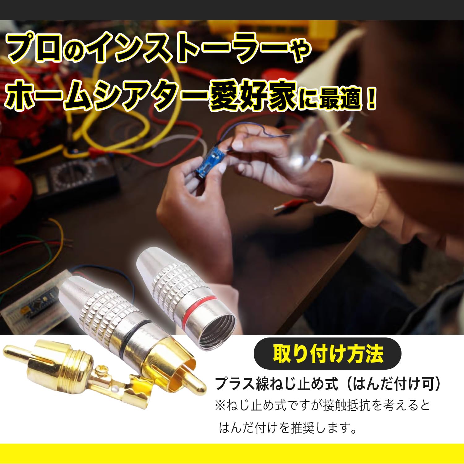 Amazon | karim RCAプラグ ピン端子 ピンプラグ オス コネクタ