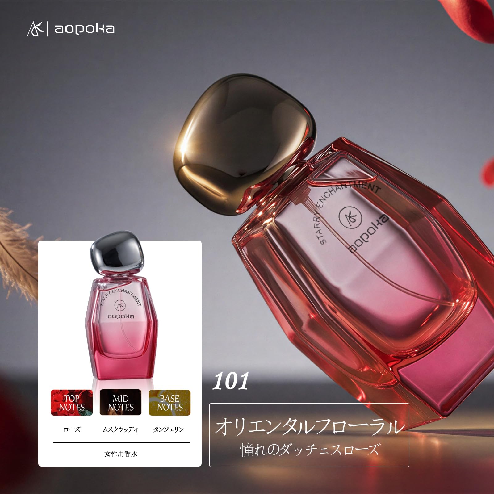 Amazon | aopoka 【公式】アオポカ(aopoka)香水 フローラル