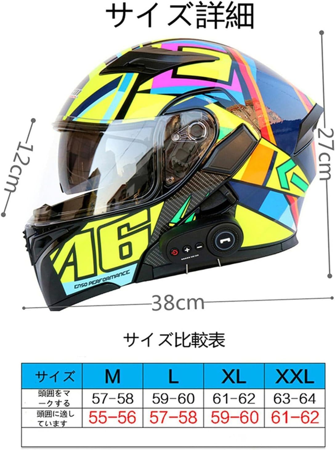 YAMATO 超時空要塞マクロス バイク・ヘルメット スカル小隊 一条輝