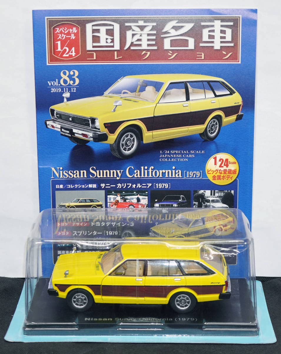 Amazon | □83 日産 サニー カリフォルニア 1979 国産名車