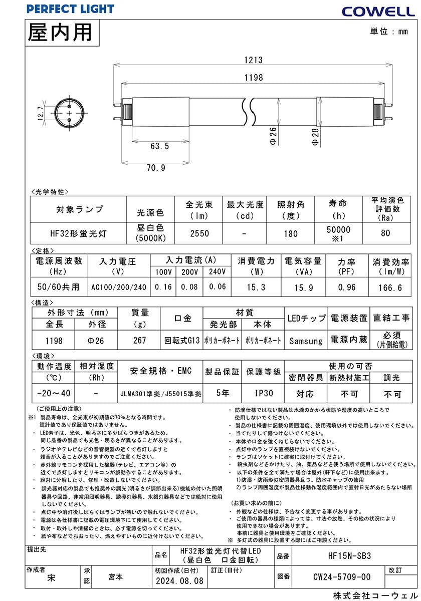 Amazon | COWELL 直管LEDランプ(LED蛍光灯) 40形 5000K 昼白色相当