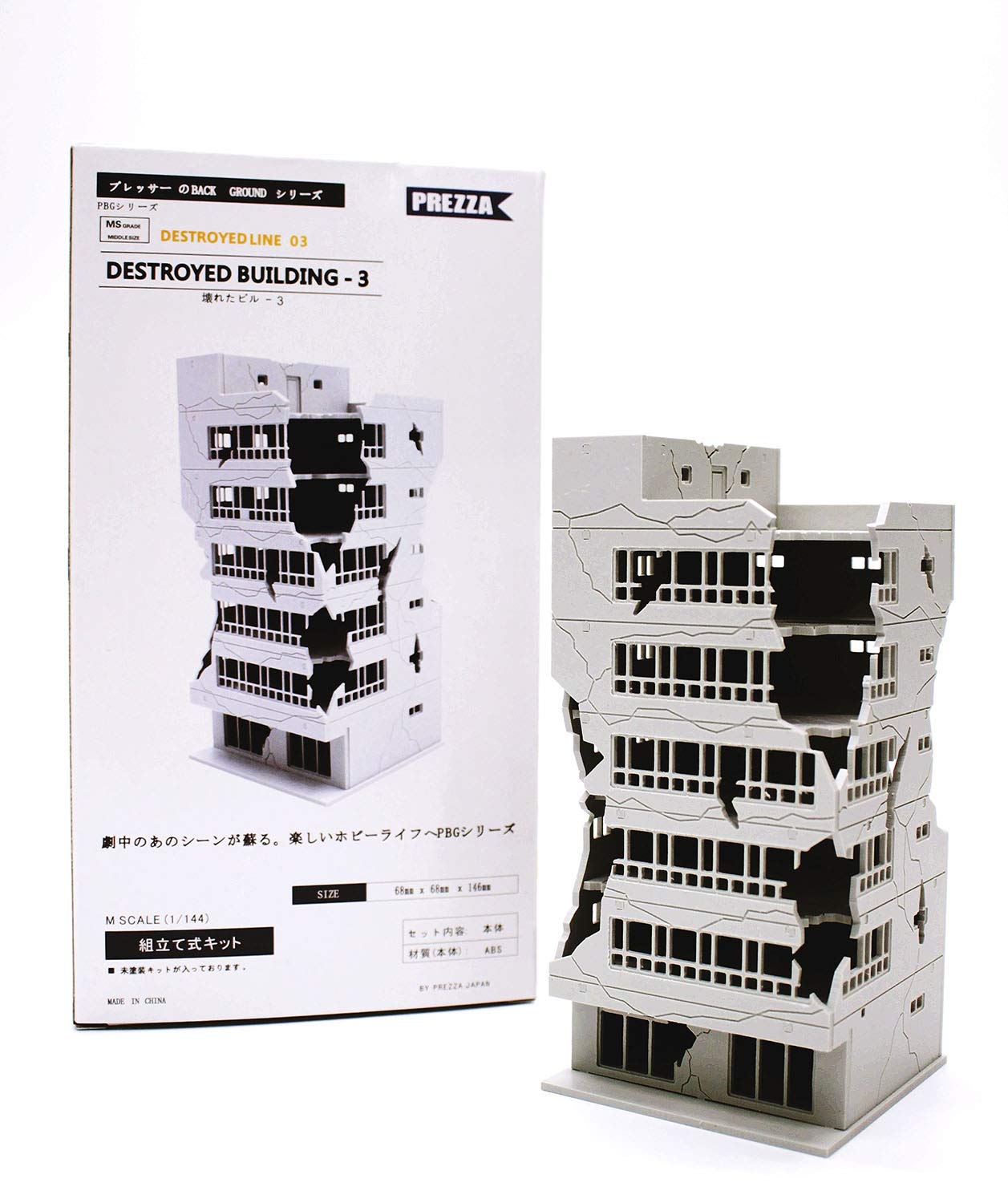 Amazon | プレッサージャパン 壊れたビル3(MS SCALE 1/144) 未塗装 PBG