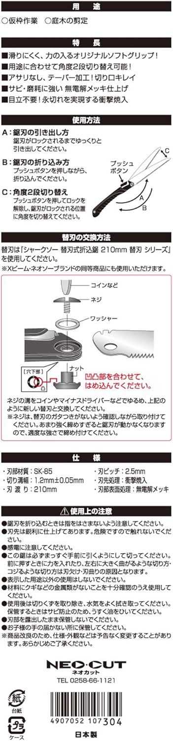 Takagi 210mm All-Purpose Portable Foldable Pruning Crosscut Shark Saw, with Replaceable SK-85 Steel Blade, for Pruning & Cutting Timbers