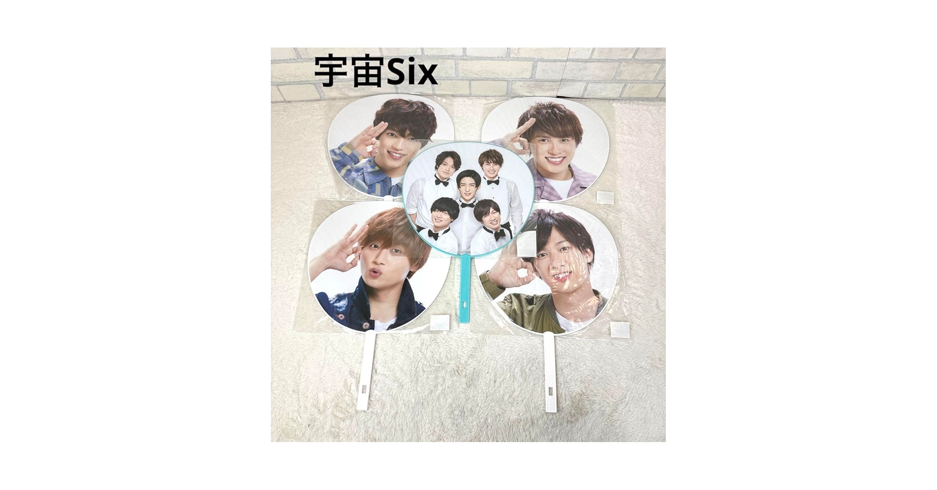 Amazon.co.jp: 宇宙Six うちわ 5枚セット 江田剛 山本亮太 原