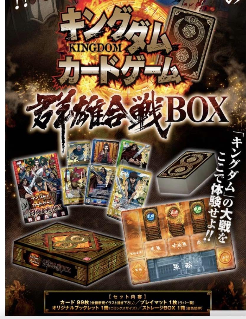 Amazon.co.jp: キングダム カードゲーム 群雄割拠 原画 サイン カード