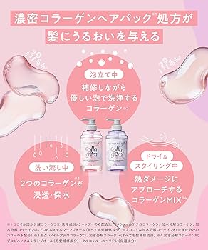 Amazon | collagem コラジェム シャンプー ストレートグロウ