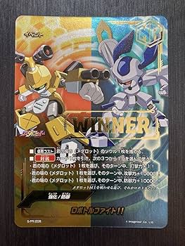 dp adv pt プロモ等シリーズ　キラ　108枚カードまとめ Amazon.co.jp: BFS-PR-208S WINNER プロモ ロボトルファイト