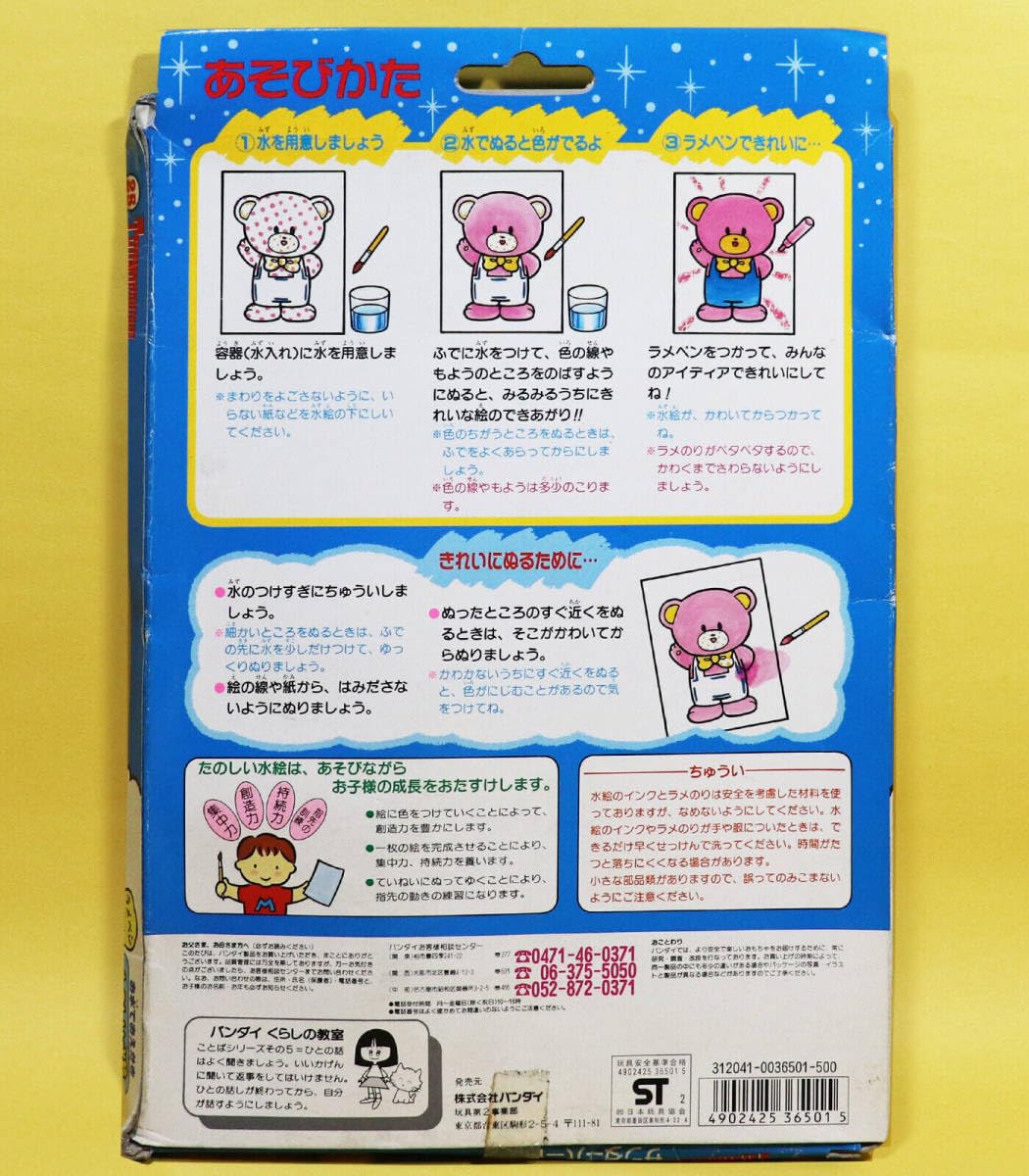 「サンダーバード」ジョン・トレーシー（新品・１９９２年） サンダーバード」ジョン・トレーシー（新品・1992年
