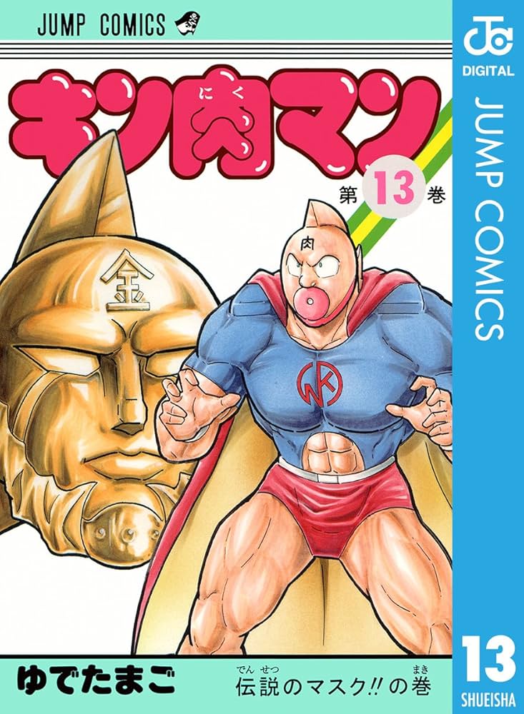 キン肉マン　漫画　1-36 1313 キン肉マン 漫画 1-36 1313 キン肉マン 漫画 1-36 1313 Amazon