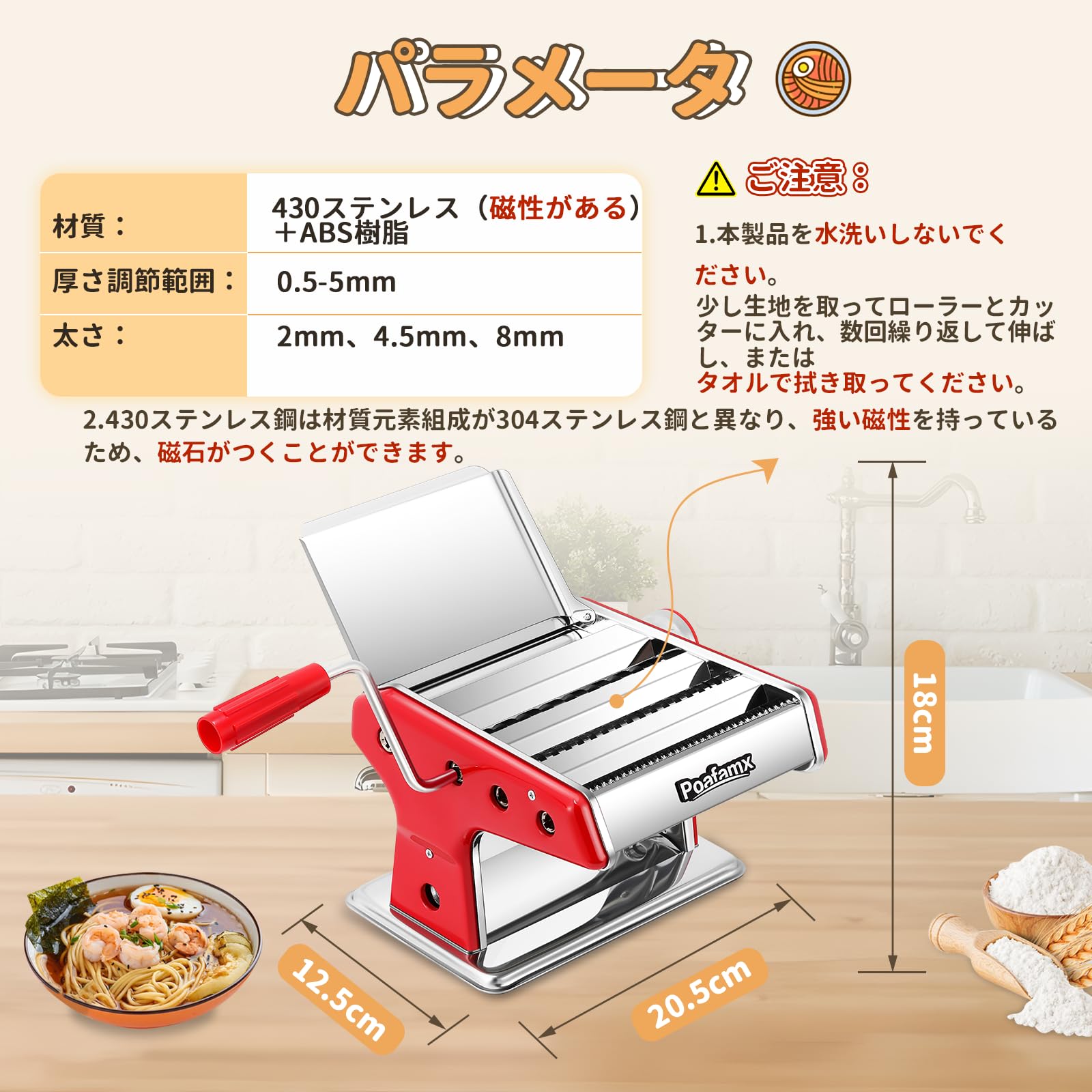 Amazon | Poafamx パスタマシン 手動 2カッター 2/4.5/8mm 6段階厚み