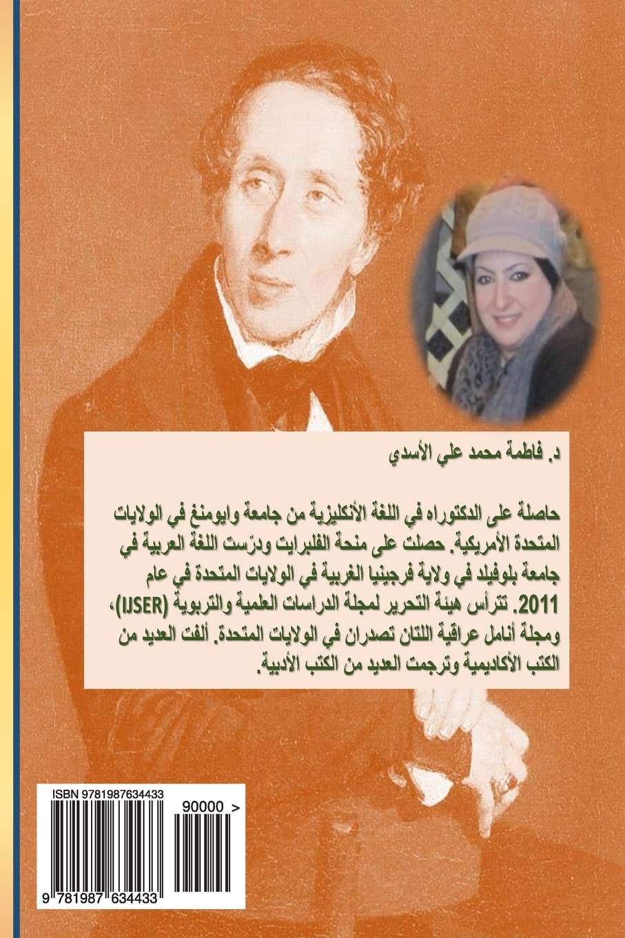 Fairy tales (Arabic)