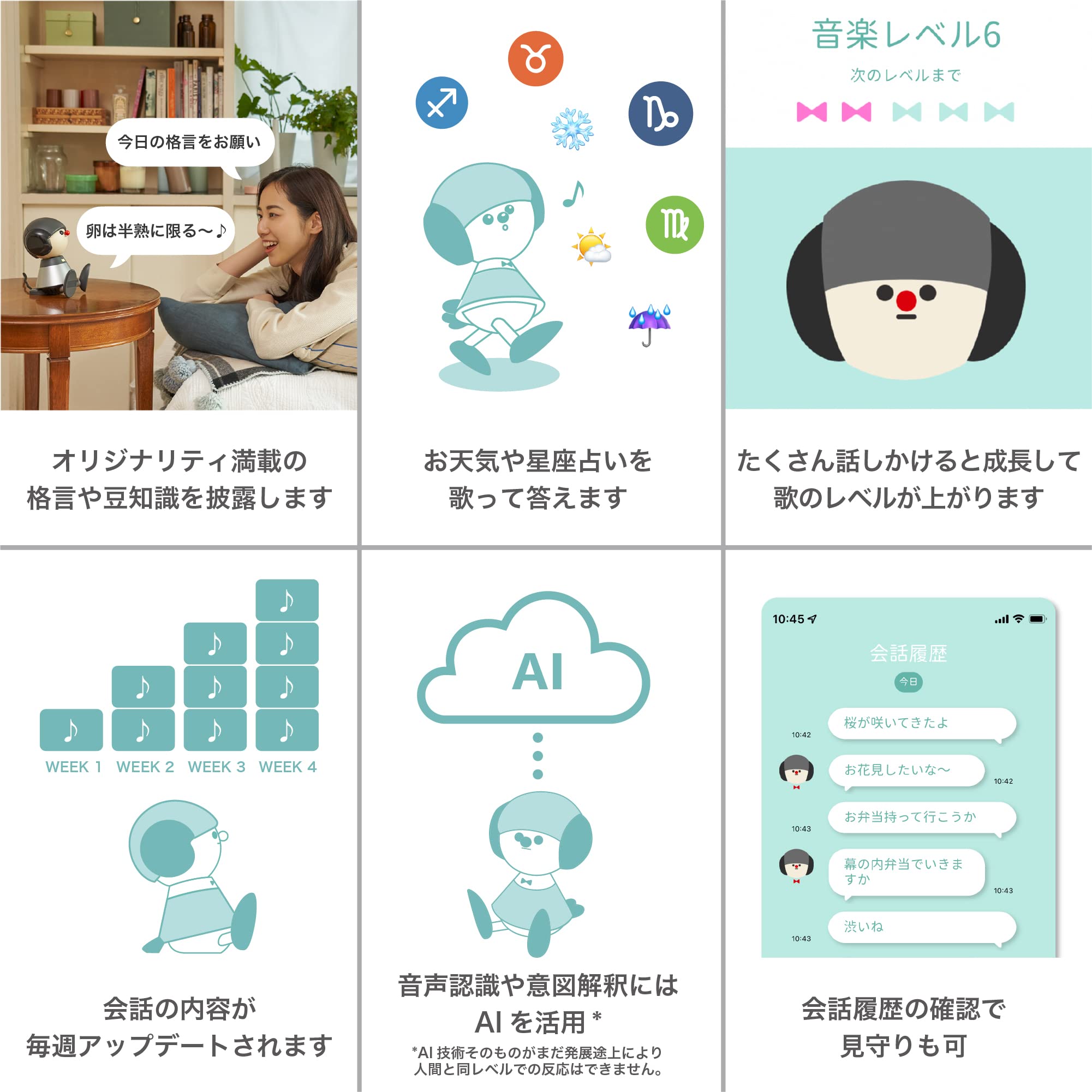 Amazon.co.jp: ヤマハ 【歌う コミュニケーションロボット