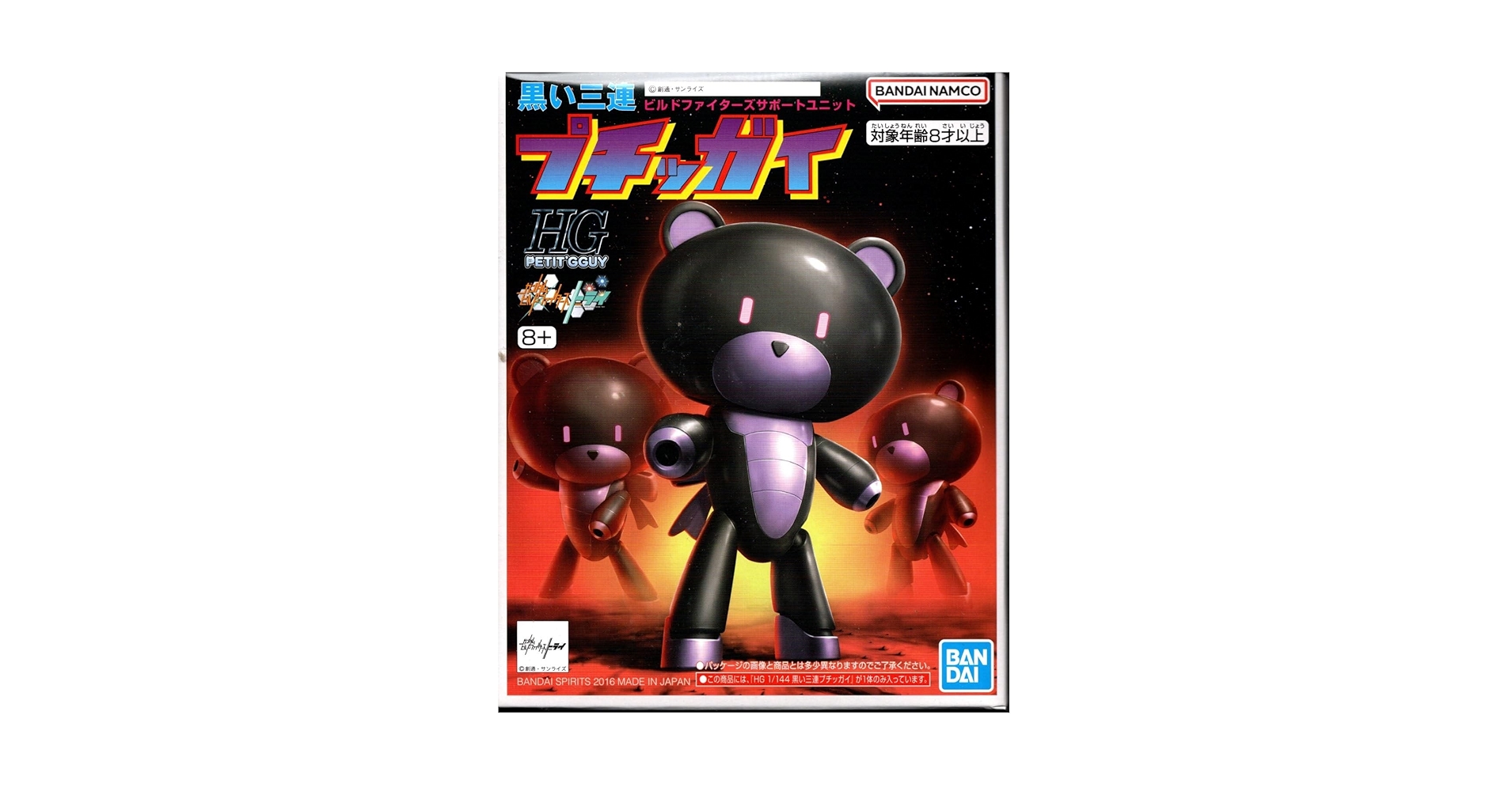 Amazon.co.jp: HGPG 1/144 黒い三連プチッガイ : ホビー