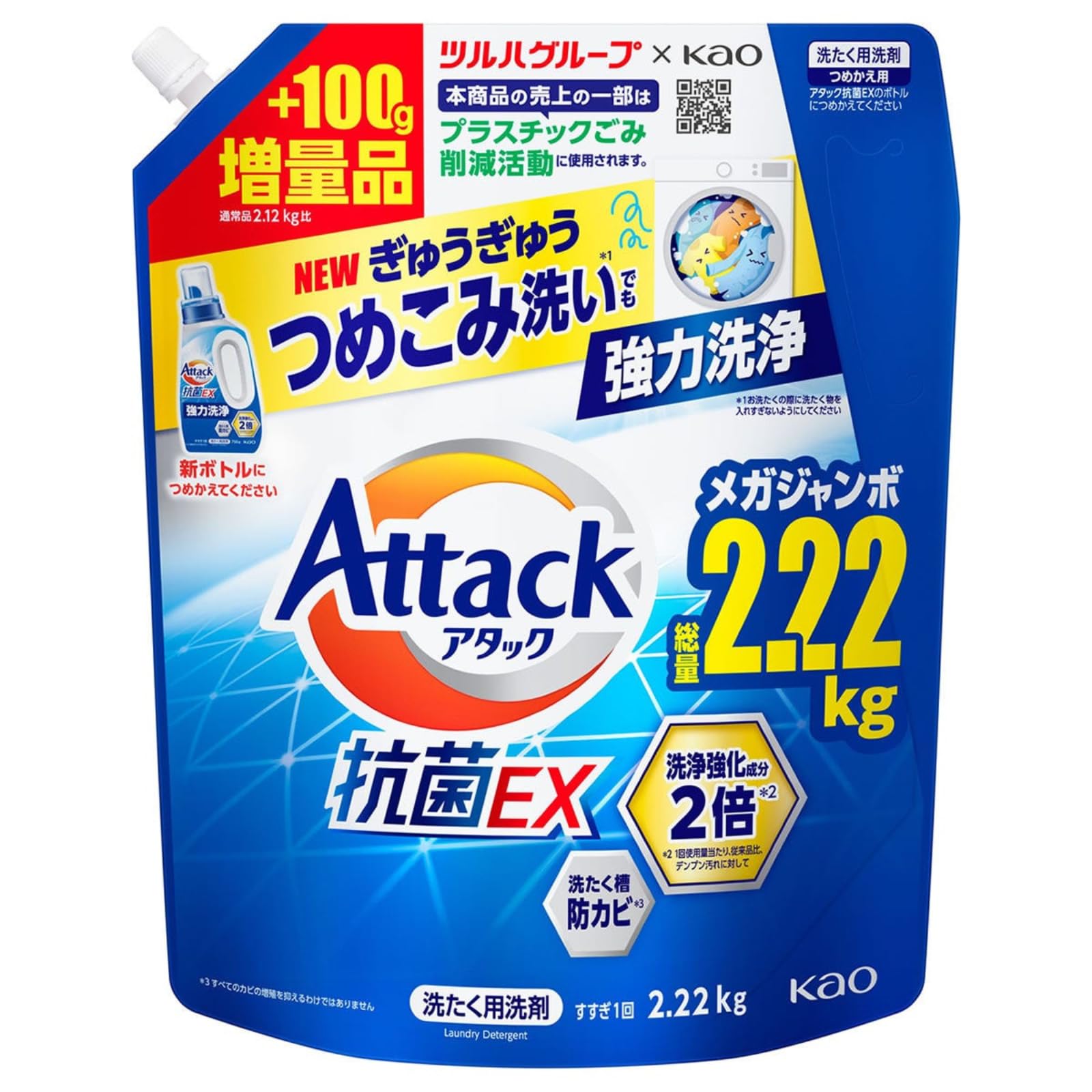 アタック 抗菌EX W 10本 Amazon | アタック抗菌EX 業務用 大容量 強力洗浄 強力消臭 詰め替え