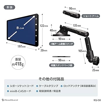 Amazon.co.jp: RoadQuest 8インチ カーナビ フルセグ ポータブル