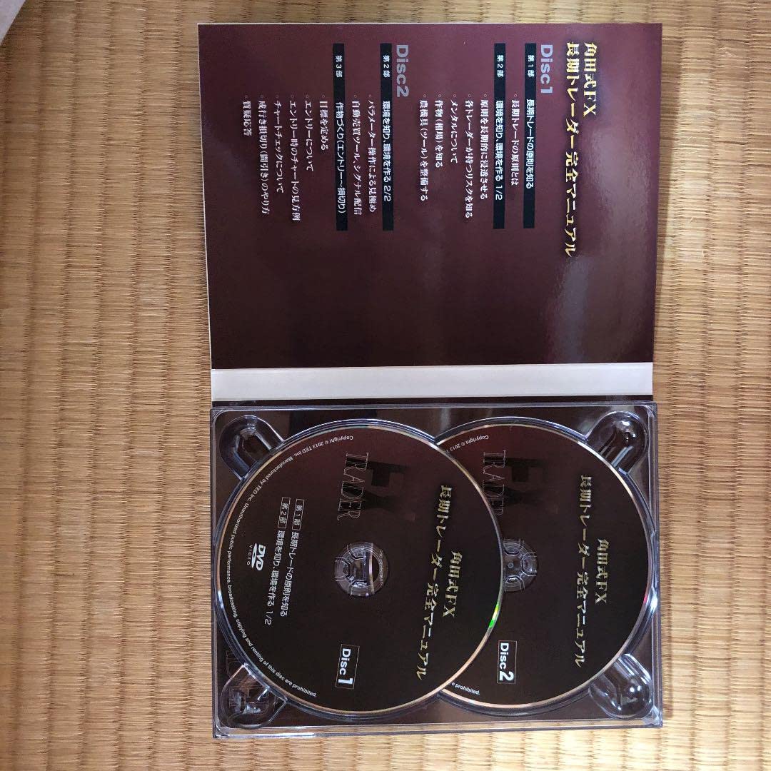 Amazon.co.jp: 角田式FX 長期トレーダー完全マニュアル DVDセット