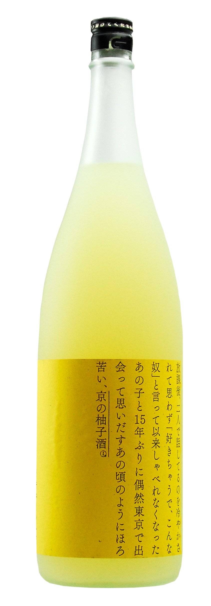 Amazon.co.jp: 玉乃光酒造 京の柚子酒「ものがたり」 [ リキュール 