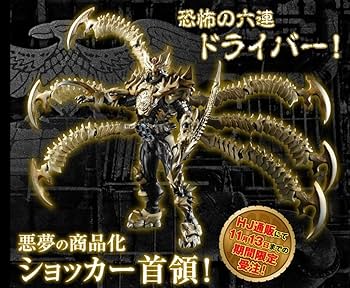 HJ誌上限定 S.I.C. HERO SAGA ショッカー首領 ヘキサオーズ Amazon.co.jp: S.I.C. HERO SAGA ショッカー首領 - OOOOOO