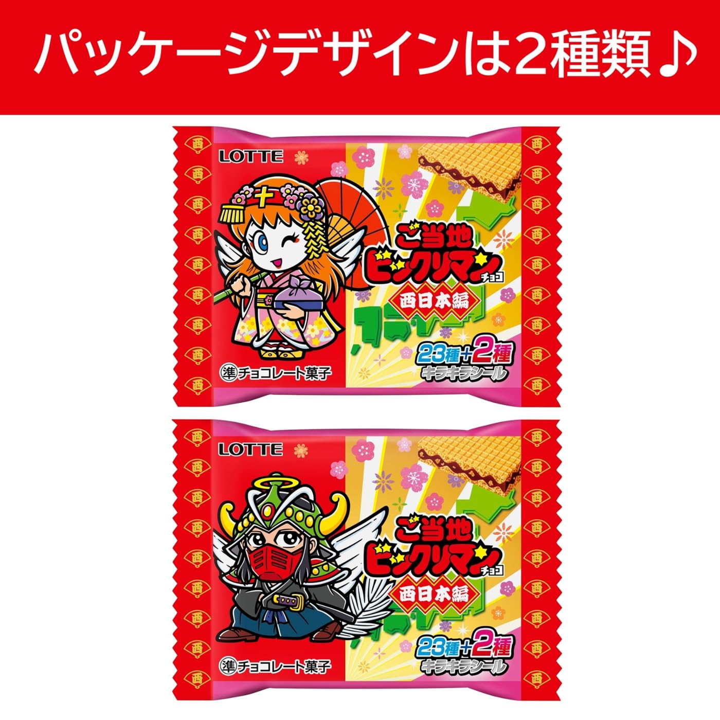 Amazon | ロッテ ご当地ビックリマンチョコ(西日本編) 1枚×30個
