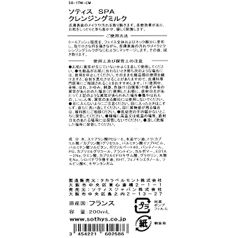 SOTHYS Comfort Cleansing Milk