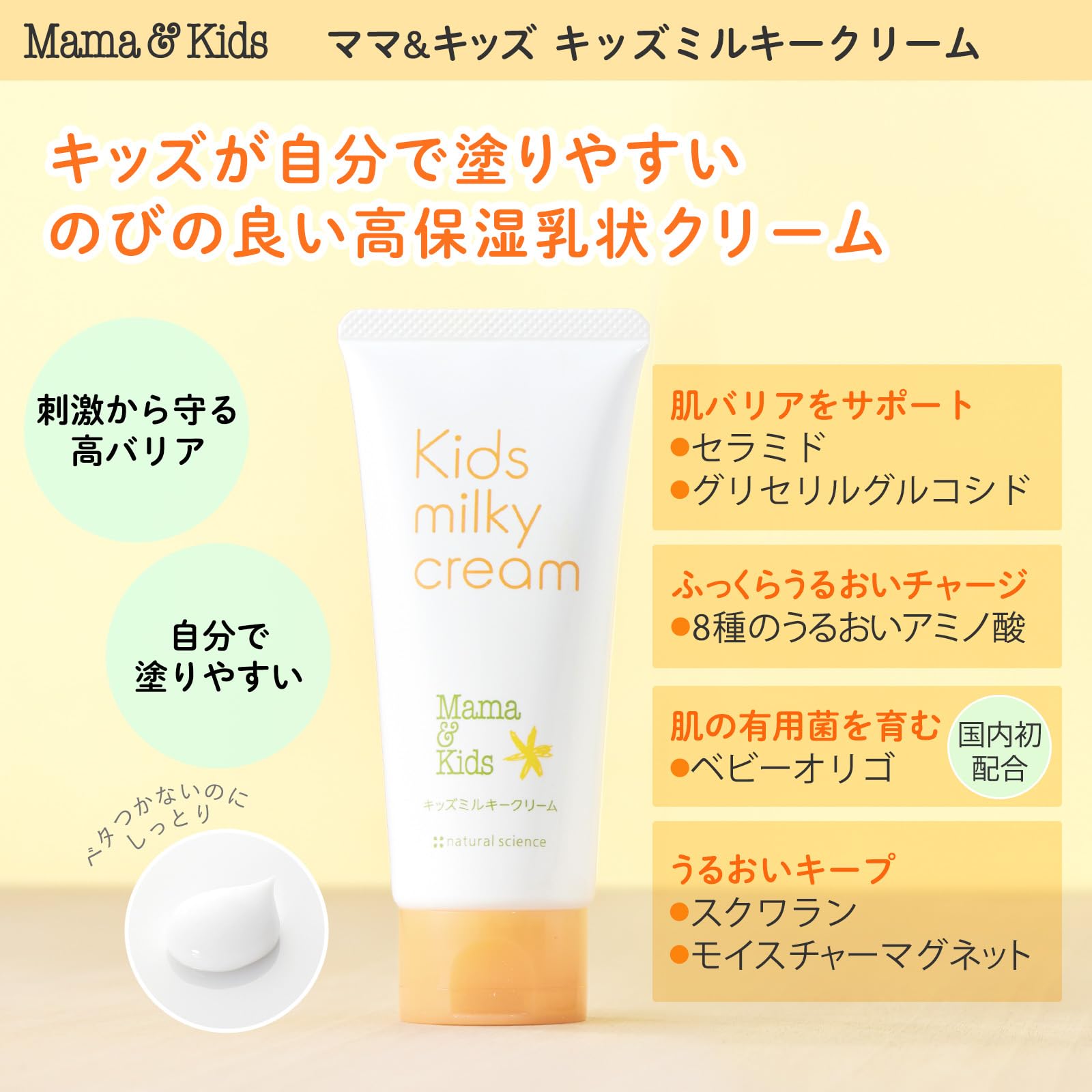 Amazon.co.jp: ママ&キッズ (Mama&Kids)【公式】キッズ ミルキー 