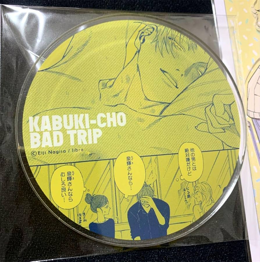 4個まで郵便OK 歌舞伎町バッドトリップ 汀えいじ アクリルスタンド 缶