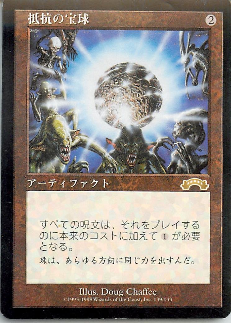 Amazon.co.jp: マジックザギャザリング MTG 茶（アーティファクト