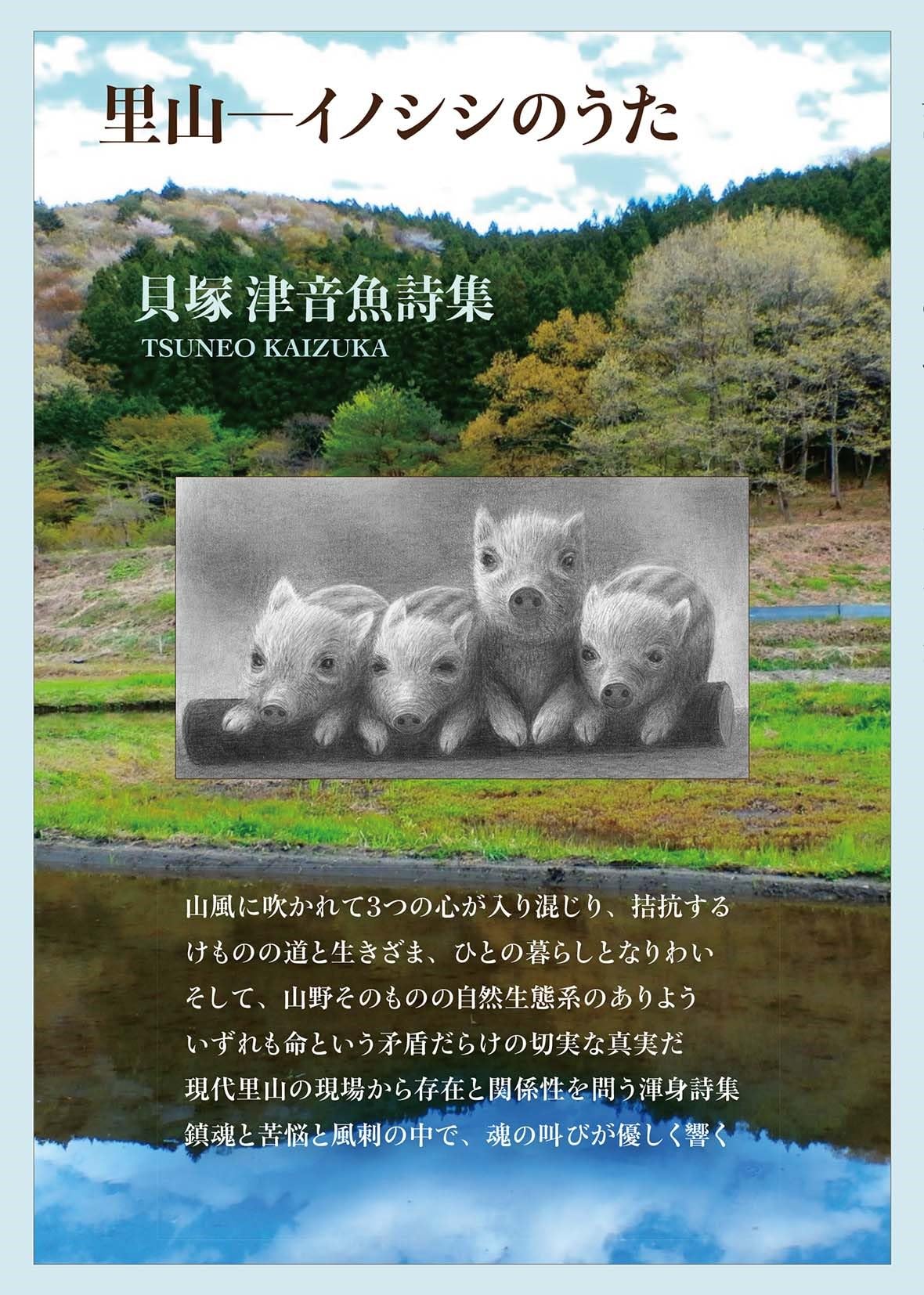 ★大谷一良「詩画集 山のしずく」鹿鳴荘発行・山百合文庫会員版・限定66部 71StUIINi8L.jpg