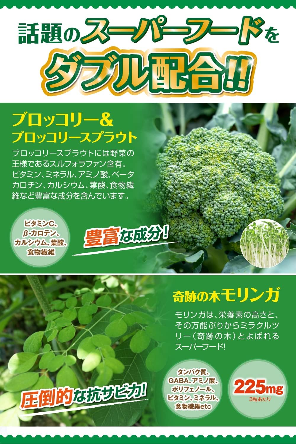 Amazon スルフォラファン ブロッコリー ブロッコリースプラウト mg モリンガ 6750mg 高配合 90種類の栄養素 ミドリノサポート 30日分 キレイをかなえるミドリのサポート エキナセア