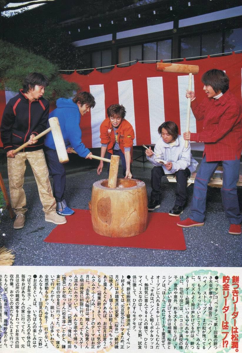 Amazon.co.jp: ／ 嵐 生い立ちSTOREY 全15ページ特集大野智