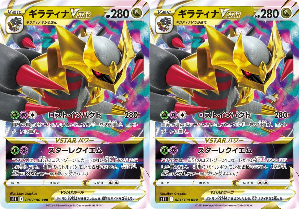 Amazon.co.jp: Pokemon Card Game Giratina VSTAR (Sword