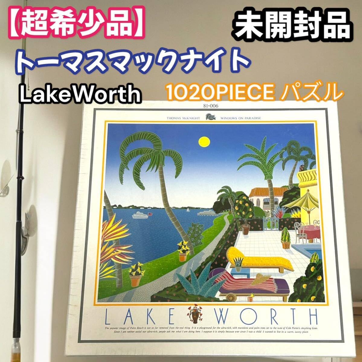 やのまん　ジグソーパズル　假屋崎省吾　花瑠璃コレクション　和楽　1000P やのまん ジグソーパズル 假屋崎省吾 花瑠璃コレクション 和楽 1000P