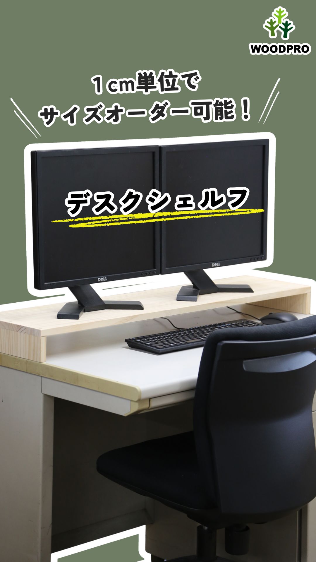 Amazon.co.jp: WOODPRO アカシア モニター台 デスクシェルフ 幅30cm 高